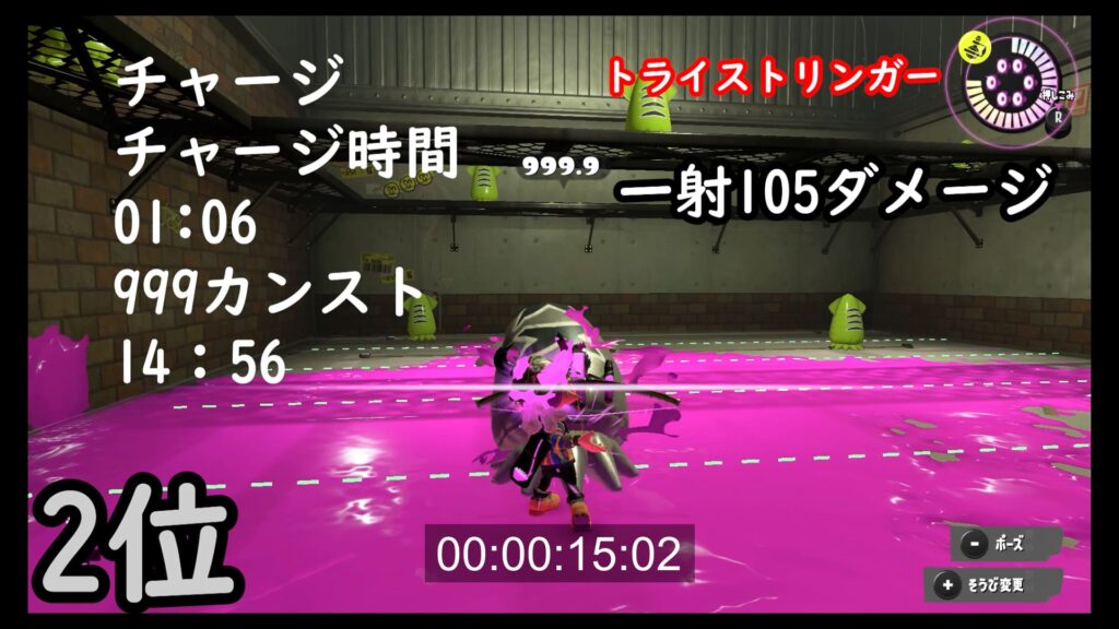 スプラ３　トライストリンガー　DPS紹介